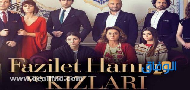 اشهر المسلسلات التركية