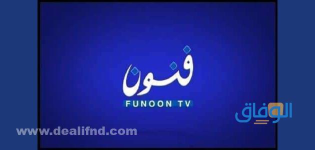 أشهر مسلسلات قناة فنون الكويتية الفضائية