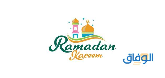 خلفيات رمضان للبنات