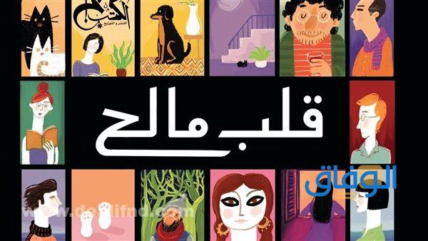 روايات مصرية