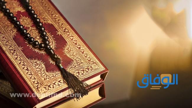 الصدق في آيات القرآن الكريم