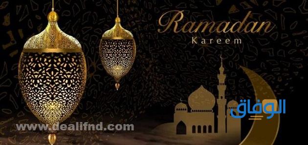 تهنئة رمضان رسائل