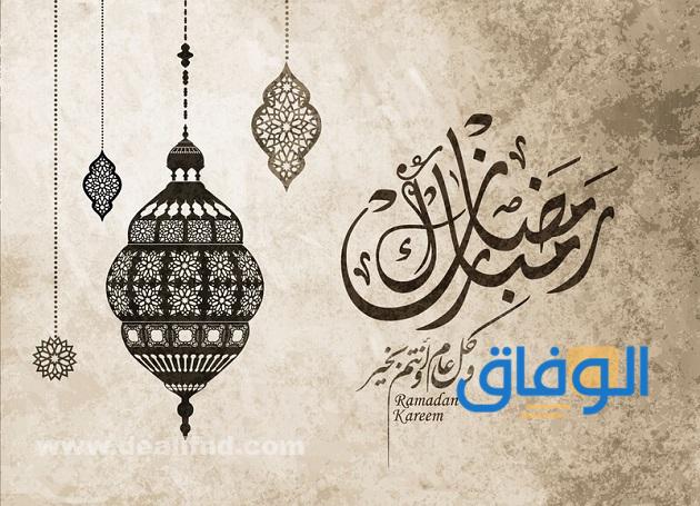 تهنئه بمناسبه شهر رمضان المبارك +33 أجمل العبارات بمناسبة الشهر الفضيل