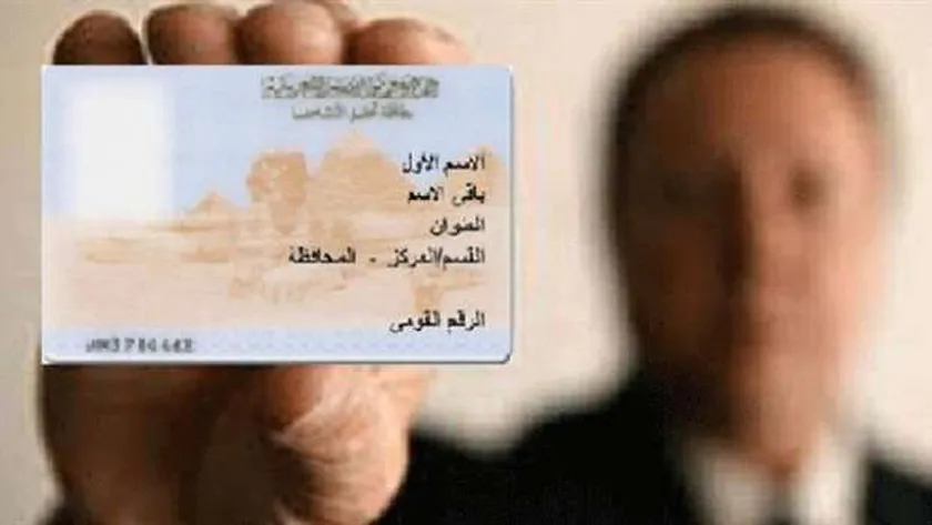 بيانات شخصية من السجل المدني المصري