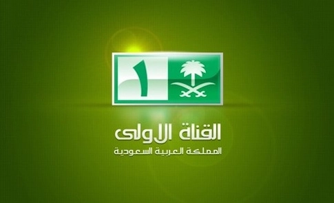 تردد قناة السعودية الأولى hd