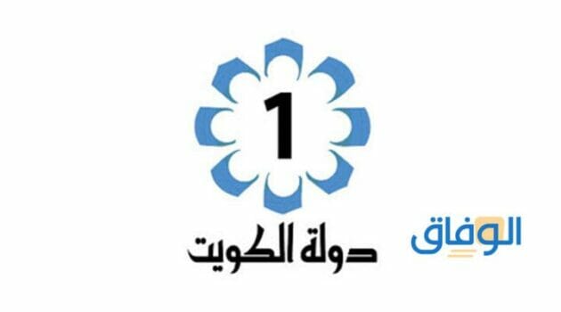 تردد قناة الكويت | الجديد 2023 خطوات التحميل