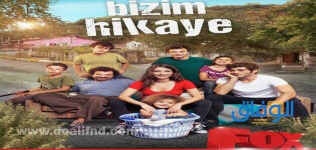 اشهر المسلسلات التركية المدبلجة