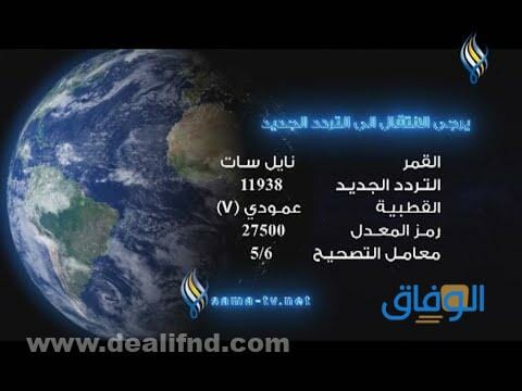 تردد قناة سما السورية | ديسمبر 2023
