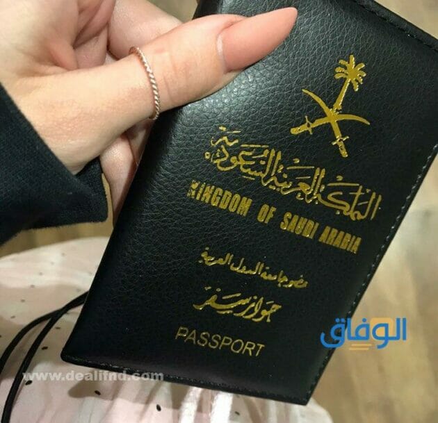 الجواز السعودي الدبلوماسي