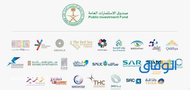 صندوق الاستثمارات العامة تطوير الخريجين