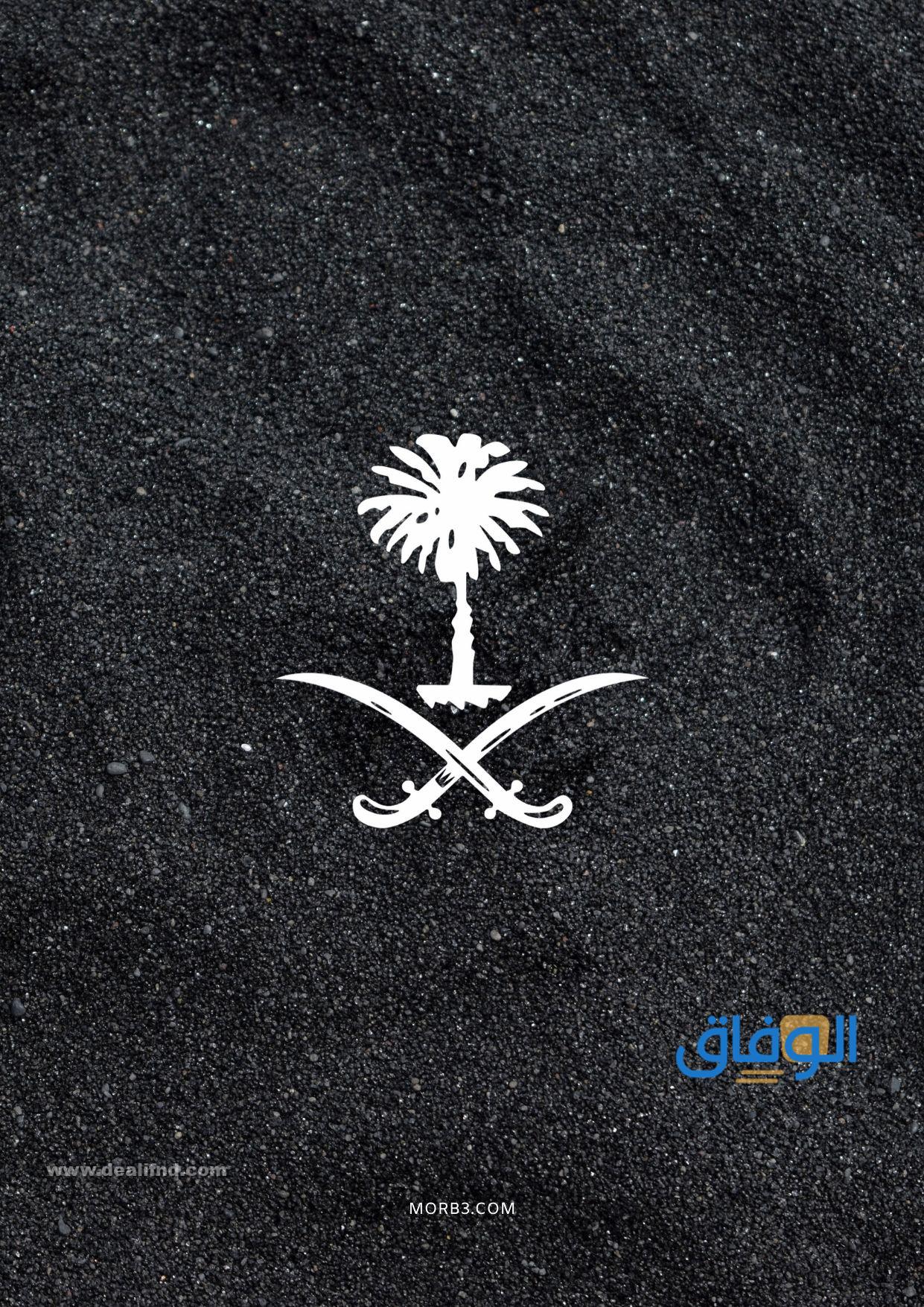 صور شعار السعودية