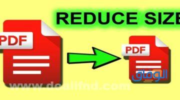تقليل عدد صفحات pdf