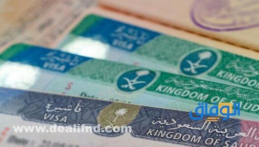 الالتزامات القانونية لحاملي تأشيرة العمل في السعودية