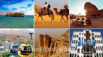 السياحة الترفيهية في السعودية