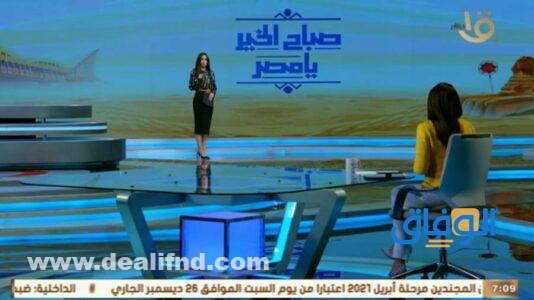 أسماء برامج تلفزيونية حوارية مصرية