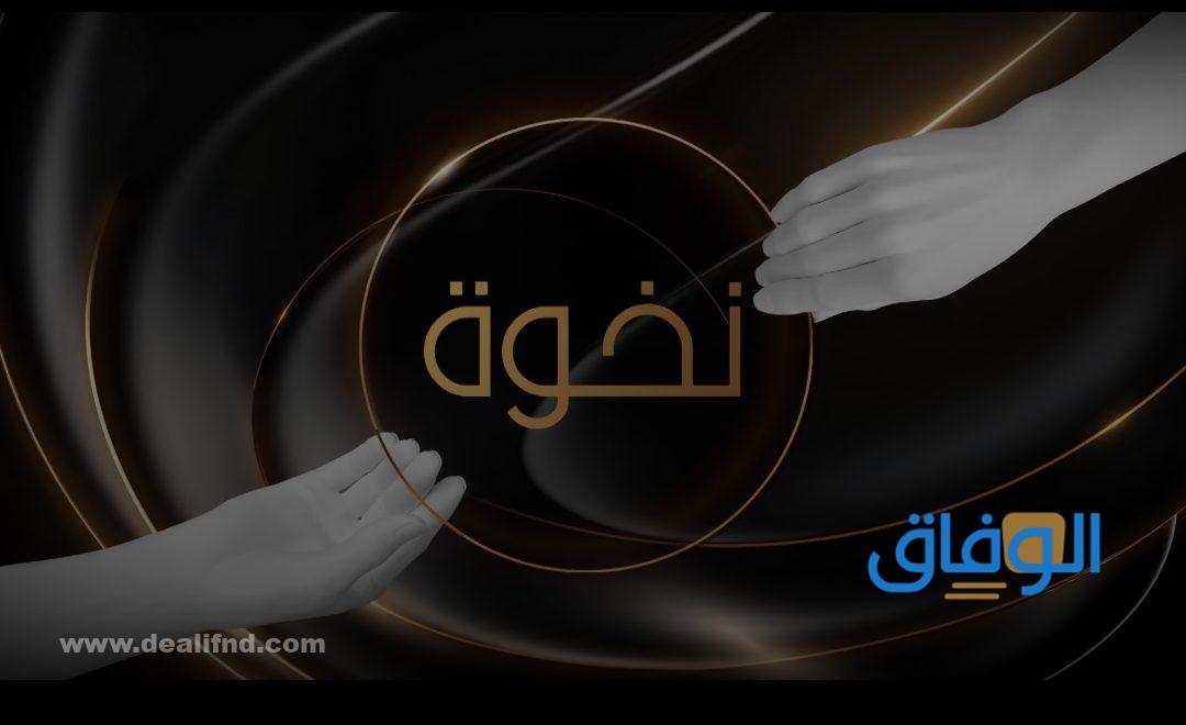 برامج تلفزيونية سعودية