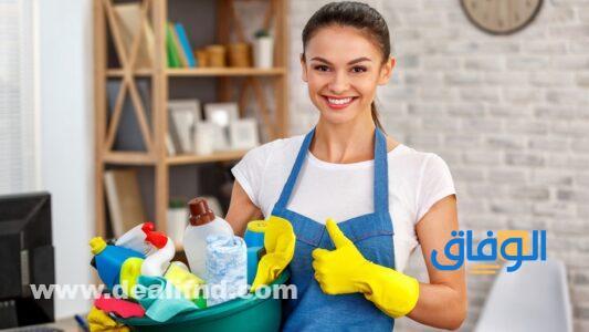 الخدمات التي تقدمها عاملات النظافة باليومية