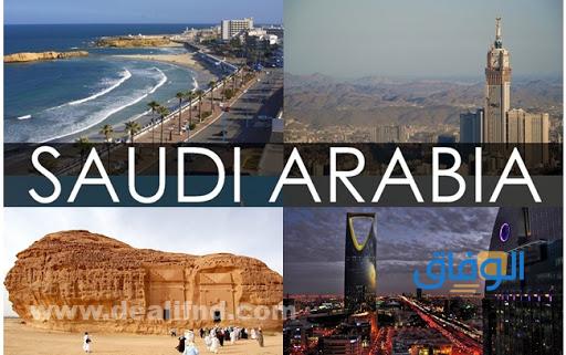 أشهر معالم السياحة الترفيهية في السعودية